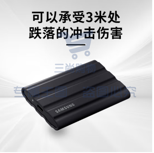 三星（SAMSUNG） 三星T7 touch移动固态硬盘（PSSD）NVMe 高速移动固态 移动硬盘 T7 Shield 暗夜黑PE4T0S（IP65 防尘防水） 4TB