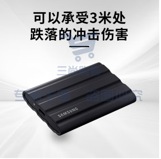 三星（SAMSUNG） 三星T7 touch移动固态硬盘（PSSD）NVMe 高速移动固态 移动硬盘 T7 Shield 暗夜黑PE4T0S（IP65 防尘防水） 4TB SKU：TK29897