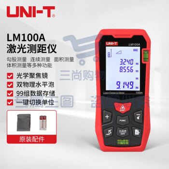 优利德（UNI-T）激光测距仪 电子尺 量房仪 LM100A