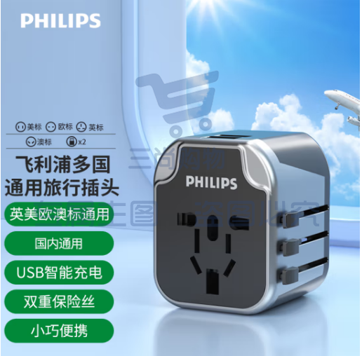 飞利浦（PHILIPS）旅行转换插头/电源转换器插座/英标欧标美标澳标日本适用/2USB充电 黑色SPS1001A