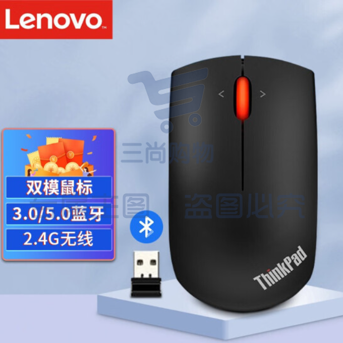 联想 无线蓝光鼠标笔记本电脑办公鼠标 4Y50Z21427双模版蓝光鼠标