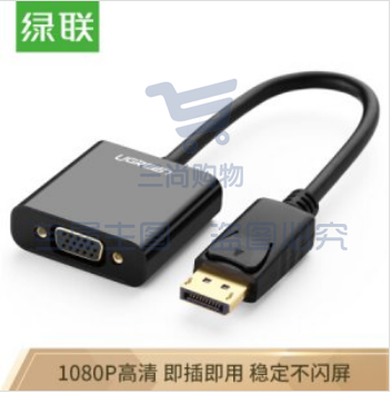 绿联 UGREEN 20415 DP转VGA转换器 DP109 DisplayPort转VGA母头高清转接线头