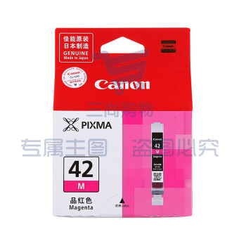 佳能（Canon）CLI-42 M品红色墨盒适用PRO-100 原装打印机墨盒