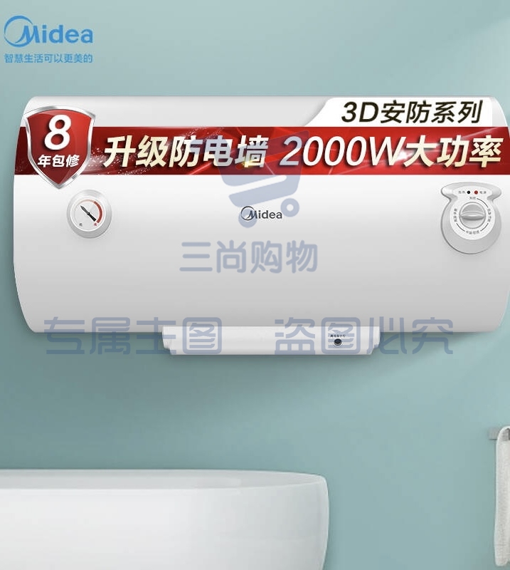 美的(Midea)F40-A20MD1(HI)2000W电热水器40升 防电墙升级版