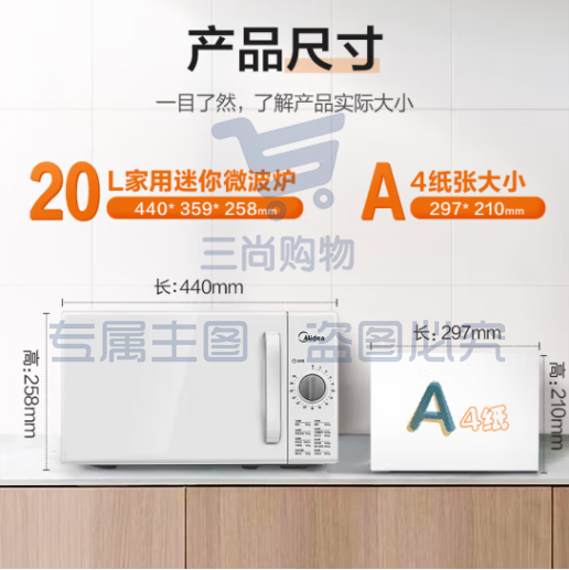 美的(Midea)快捷家用微波炉 家用小型迷你 360°转盘加热 旋钮操控 易洁内胆 时间调节20升(PM2000)