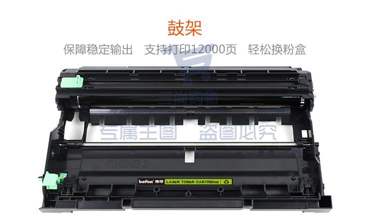 得印DR2450硒鼓架 适用兄弟7190DW/MFC7895DW粉盒 HL-2595DW DCP-7195DW L2550DW 7090DW打印机硒鼓组件