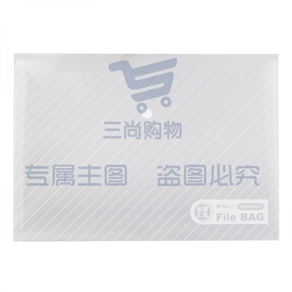 晨光ADM94584斜纹纽扣袋白   12个/袋