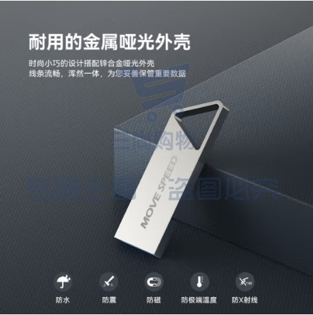  移速（MOVE SPEED）YSUTSJ-64G2S 64GB U盘 USB2.0 铁三角系列 银色 小巧便携 抗震防摔 金属迷你车载电脑两用u盘优盘 SKU：TK29823