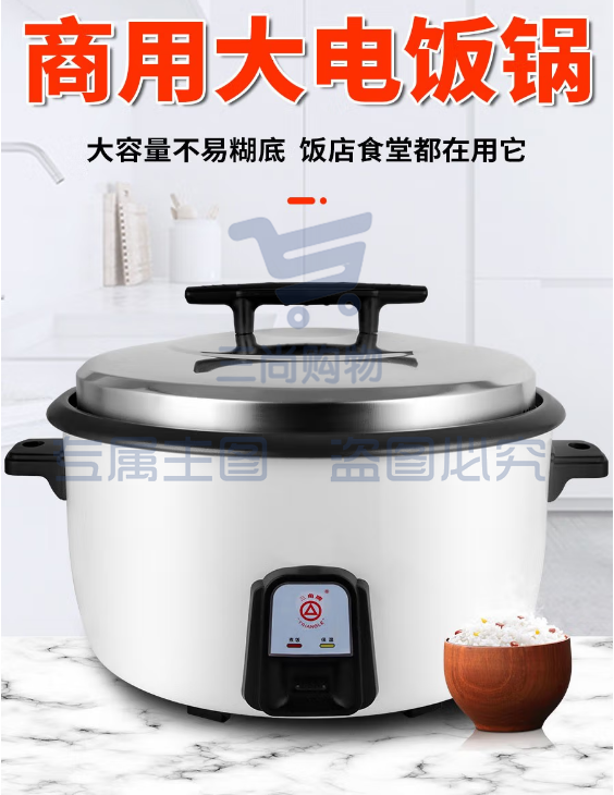 三角牌（Triangle）电饭煲大容量老式电饭锅食堂商用大电饭煲酒店饭店大型蒸饭锅 32升带蒸笼 40-55人适用
