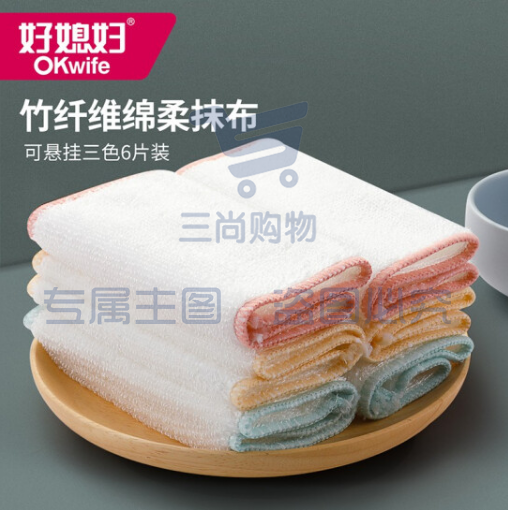 好媳妇AGW-7701竹纤维抹布 不沾油百洁布 不掉毛易清洗洗碗巾 3色6片装