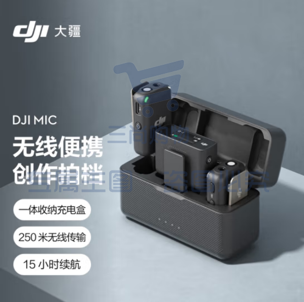 大疆 DJI Mic 无线麦克风 一拖二无线领夹麦克风