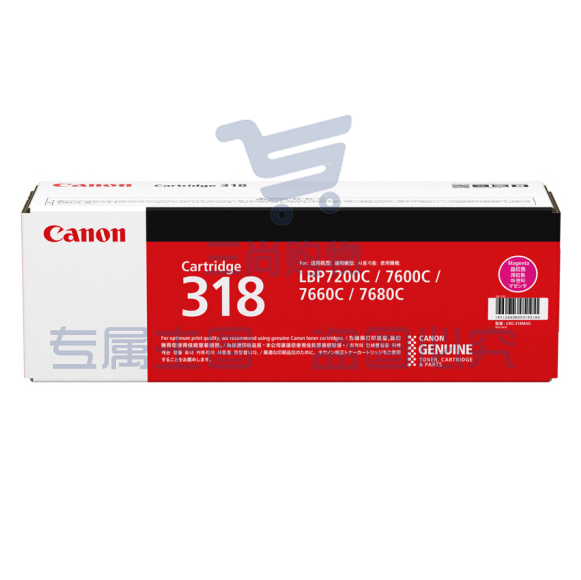 佳能（Canon)硒鼓CRG-318 M 品红适用LBP7200Cd/7200Cdn/7660Cdn