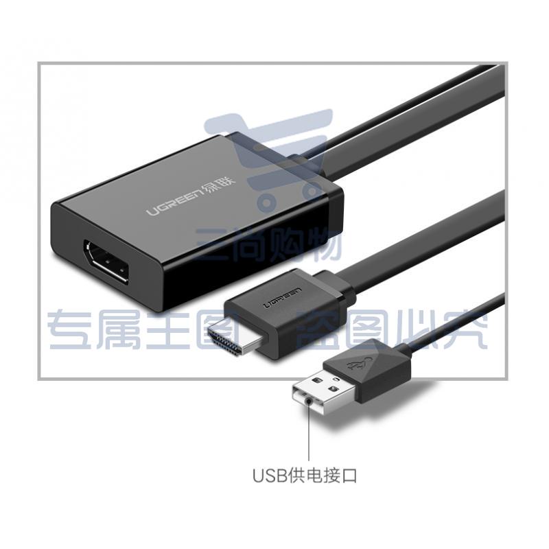 绿联 HDMI转DP转换器 Displayport母4K高清视频线 笔记本电脑PS4接显示器转接头线 0.5米