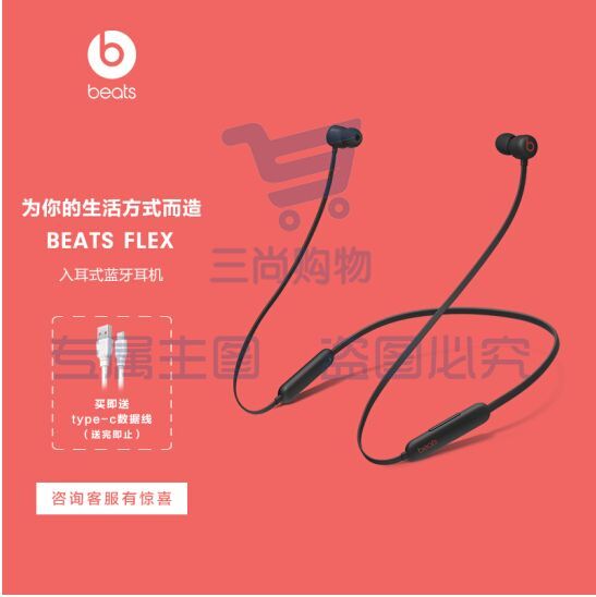 Beats Flex 蓝牙无线 入耳式手机耳机 颈挂式耳机 带麦可通话 Beats 经典黑红