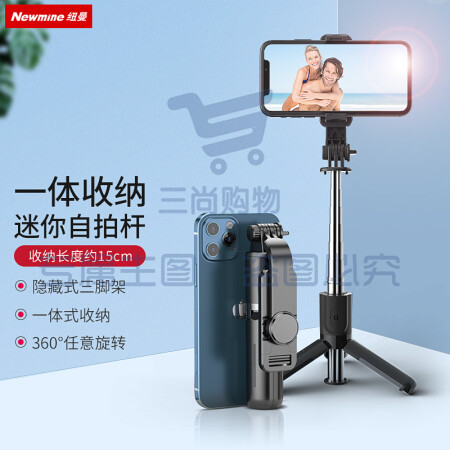 纽曼（Newmine）L11 蓝牙自拍杆迷你便携三脚架拍照神器手机直播桌面支架
