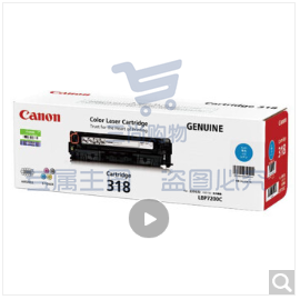 佳能（Canon）青色 硒鼓 CRG-318 C（适用LBP7200cd/7200cdn/7660cdn）