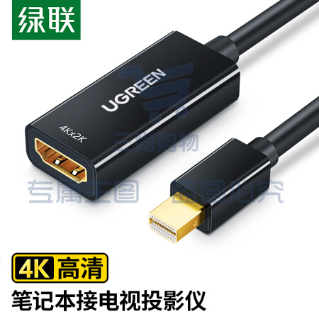 绿联40360 Mini DP转HDMI转换器线 4K迷你DP雷电2公转母接头 苹果微软Surface笔记本电脑接电视显示器投影仪