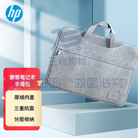 惠普（HP）笔记本电脑包手提内胆包15.6英寸适用苹果MacBook Pro/小米联想华为华硕戴尔旅行出差便携防泼水