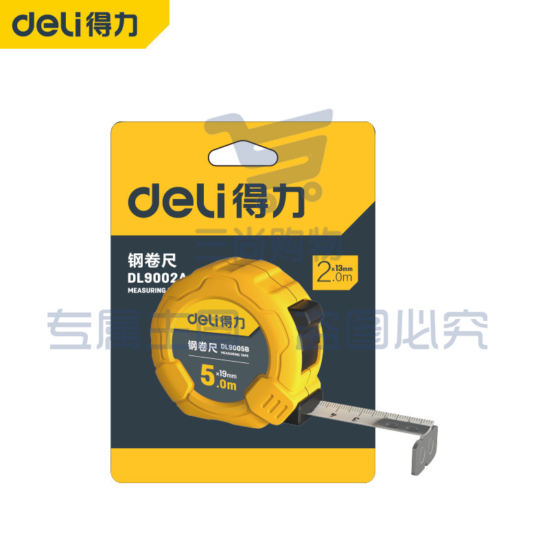 得力 deli 纸卡泡壳装钢卷尺 2mx13mm DL9002A 得力工具