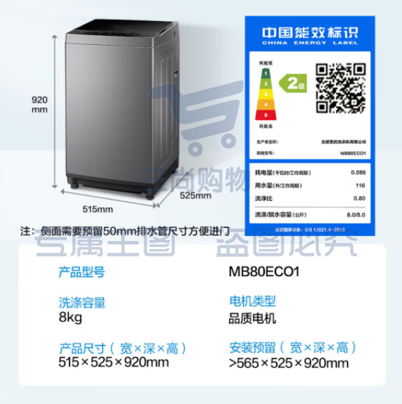 美的 Midea 波轮洗衣机全自动 玄武灰 MB80ECO1