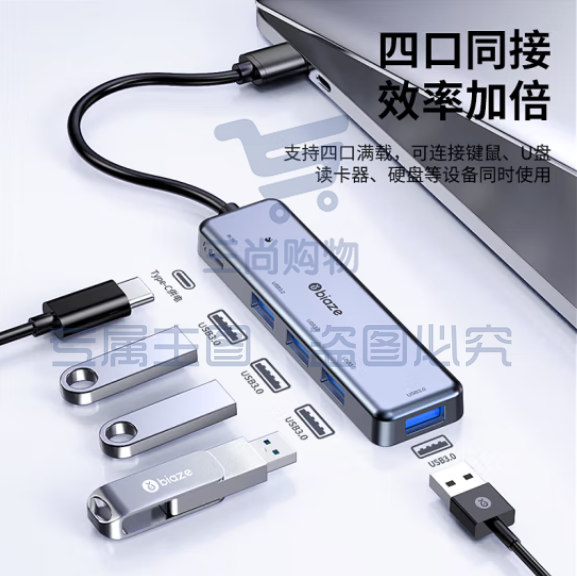 毕亚兹 USB3.0分线器扩展坞高速4口集线器HUB拓展坞带电源口 HUB36