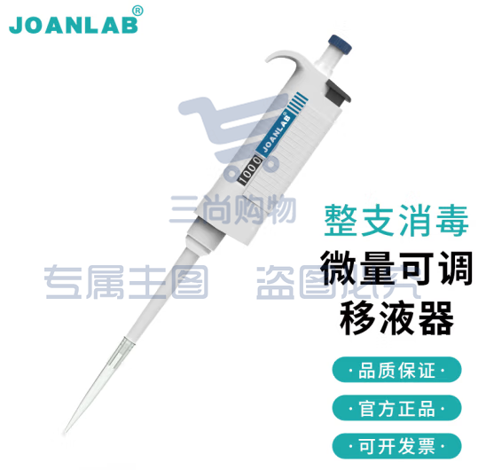 群安仪器 JOANLAB 排枪移液枪单道可调加样枪 可整支消毒微量移液器枪实验室 P系列（整支消毒） 100-1000ul