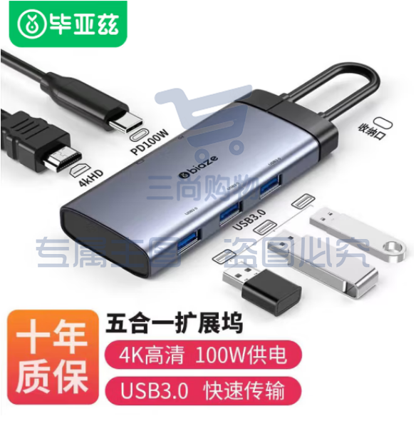 毕亚兹 Type-C扩展坞转接头 USB-C转HDMI线USB3.0转换器4K投屏拓展坞分线器 KZ35