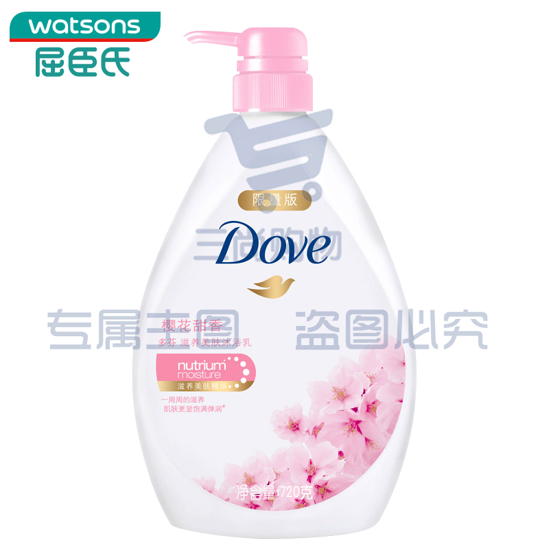 多芬（Dove）沐浴乳720ml*3件 滋养美肤沐浴露(樱花甜香)