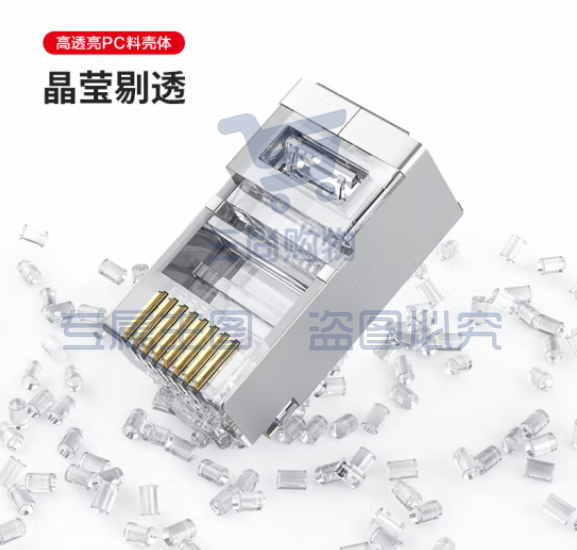 毕亚兹 六类RJ45水晶头 6类千兆工程级网络连接器 Cat6带屏蔽电脑8p8c网线接头3U镀金 100个/袋 TT16