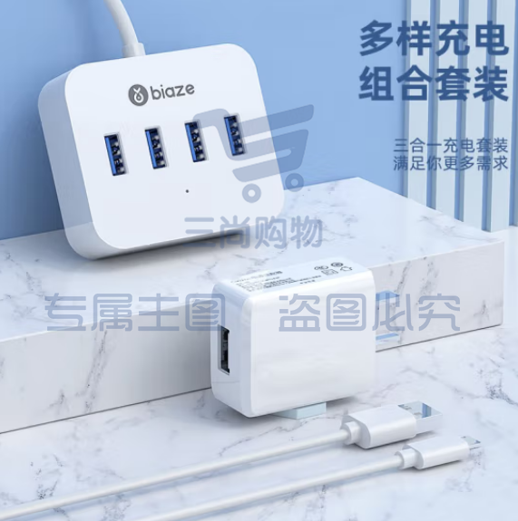 毕亚兹 USB分线器带电源 高速hub集线器USB3.0带独立供电插头 HUB11套装