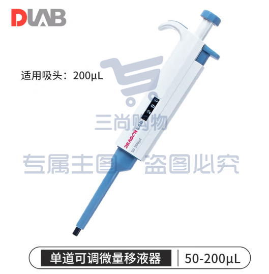 大龙（DLAB）移液枪微量手动可调移液器加样枪单道 【单道】50-200ul (zhyghf_221720593)