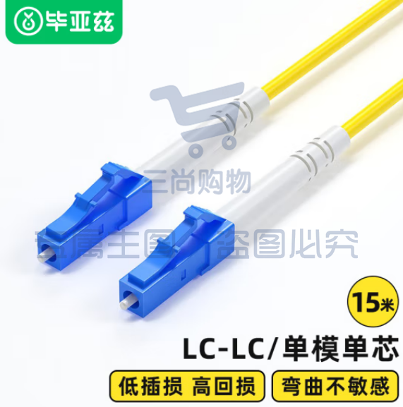 毕亚兹 电信级光纤跳线 LC-LC单模单芯 15米 9/125低烟无卤环保外被 收发器尾纤 jx3