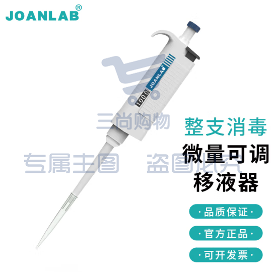 群安仪器 JOANLAB 排枪移液枪单道可调加样枪 可整支消毒微量移液器枪实验室 P系列（整支消毒） 20-200ul