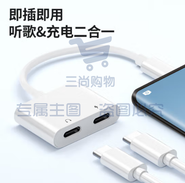 毕亚兹 苹果15/iPad Pro耳机转接头 Type-c转双USB-C二合一P23