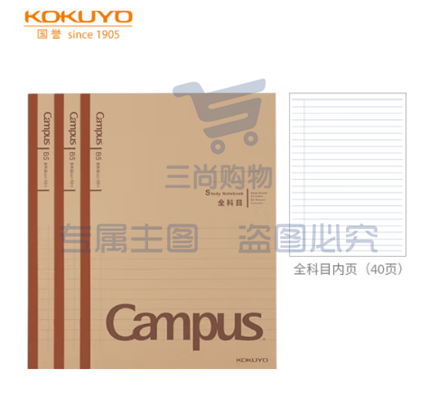 国誉（KOKUYO）笔记本本子Campus学习本·牛皮纸系列B5学生记事本 全科目/40页/3本 WCN-CNB14602