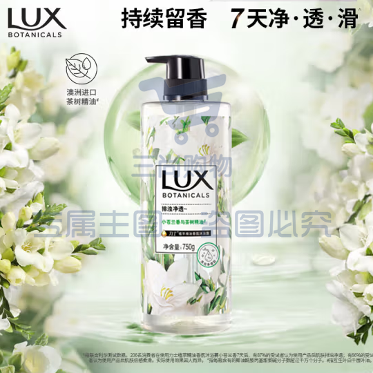 力士（LUX）植萃精油香氛沐浴露 小苍兰香与茶树精油750g 持久留香排浊净透 3瓶装