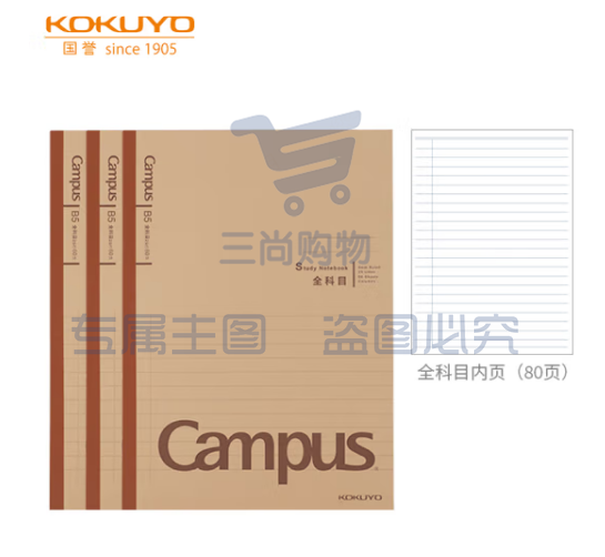 国誉（KOKUYO）笔记本本子Campus学习本·牛皮纸系列B5学生记事本 全科目/80页/3本 WCN-CNB18602