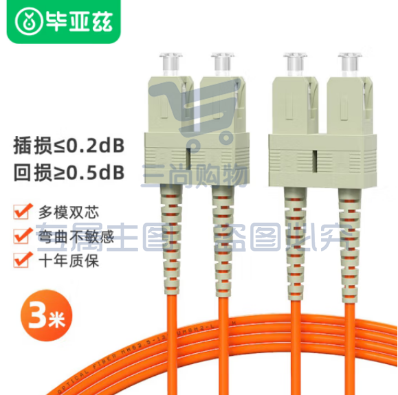 毕亚兹 电信级多模光纤跳线SC-SC(UPC) 3米 OM2多模双芯 50/125um双工光纤线 收发器尾纤 JX30