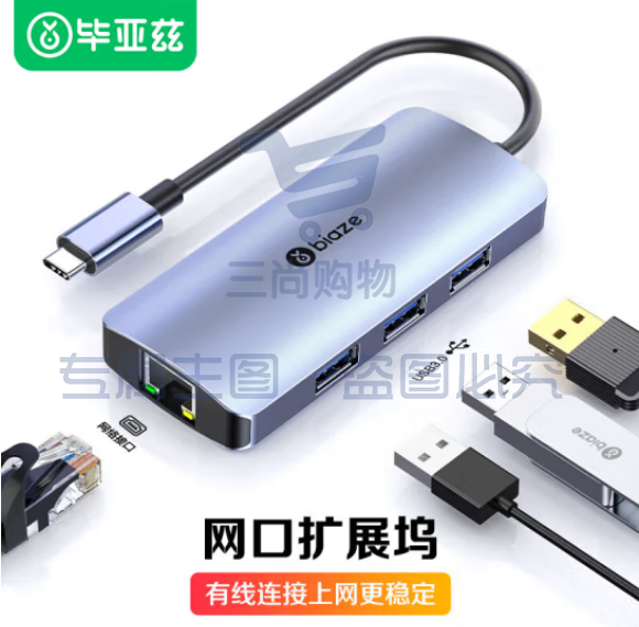 毕亚兹 Type-C扩展坞 网线转接头USB3.0转网卡口免驱动分线器转换器雷电3/4 KZ12