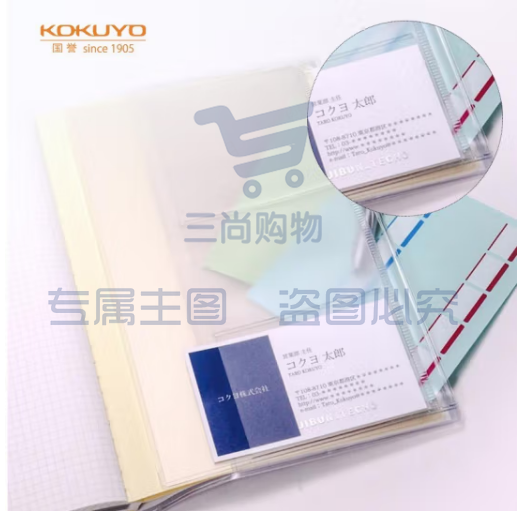 国誉（KOKUYO） 进口自我手帐拉边B6slim专用 1个装 NI-JGM3