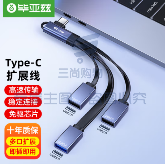 毕亚兹 弯头Type-C转接线USB3.0分线器OTG转接头 U盘三合一 HUB50