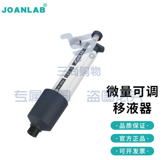 群安仪器 JOANLAB 排枪移液枪单道可调加样枪 可整支消毒微量移液器枪实验室 M系列 1000-5000ul