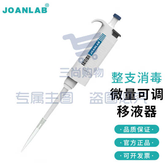 群安仪器 JOANLAB 排枪移液枪单道可调加样枪 可整支消毒微量移液器枪实验室 P系列（整支消毒） 10-100ul