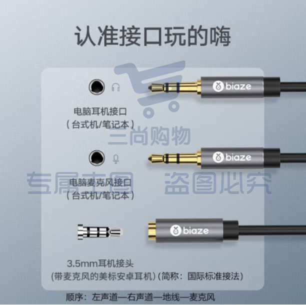 毕亚兹 耳机麦克风二合一转接线 3.5mm手机耳机音频一分二分线器Y6