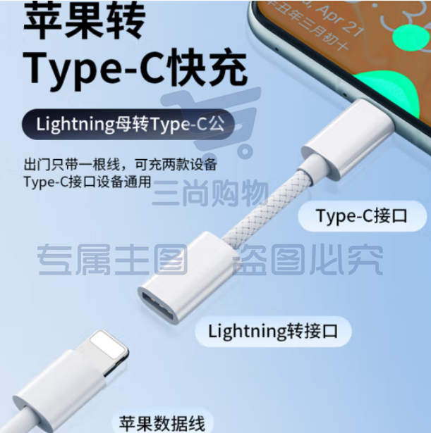 毕亚兹 Type-C转lightning耳机转接头 USB-C转母音频线A75