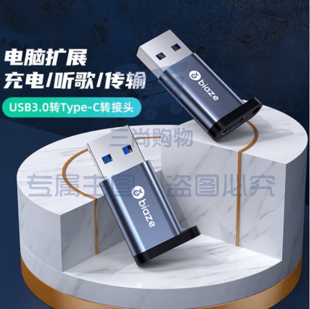 毕亚兹 USB3.0转Type-C苹果转接头 USB-C数据OTG转接线A158