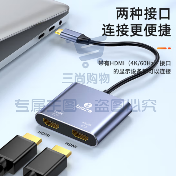 毕亚兹 Type-C扩展坞二合一 USB-C转双口HDMI2.0接头 ZH156