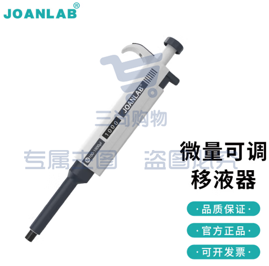 群安仪器 JOANLAB 排枪移液枪单道可调加样枪 可整支消毒微量移液器枪实验室 M系列 100-1000ul