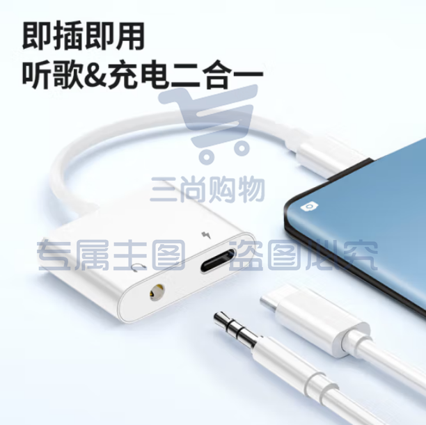 毕亚兹 苹果15/iPad Pro耳机转接头 Type-c二合一音频转换器 P22