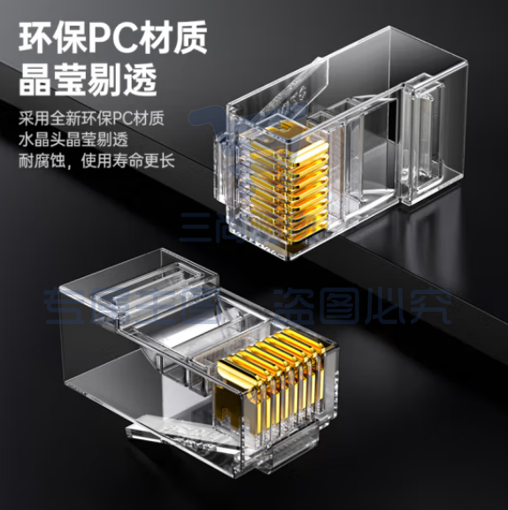 毕亚兹 六类水晶头 6类RJ45千兆网络接头 工程级电脑网线水晶头 Cat6镀金水晶头 100个/装 TT61-100